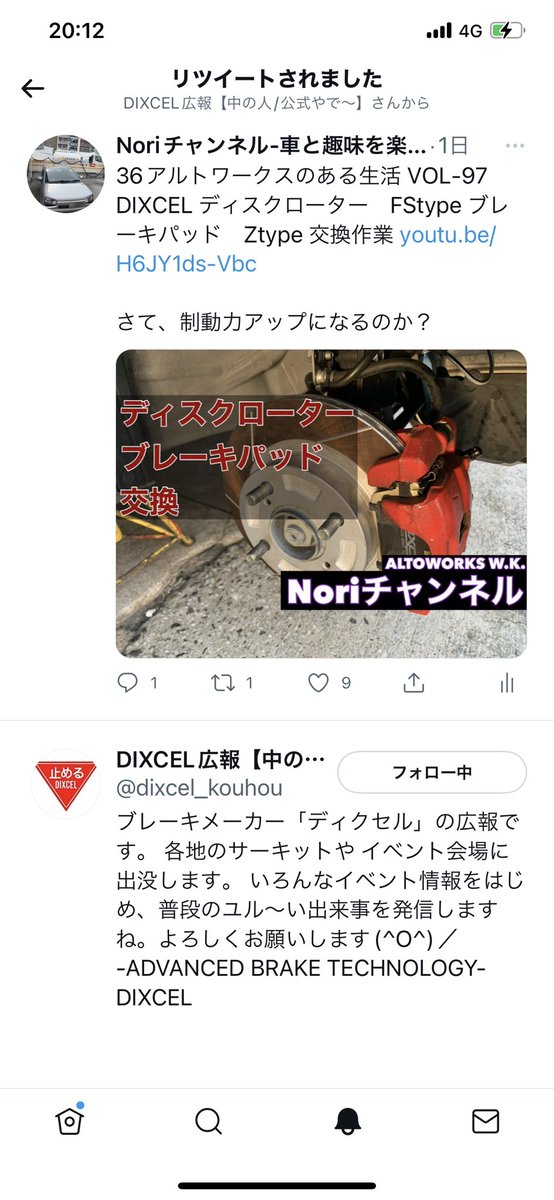 nori36altoworks's tweet photo. うおー
DIXCELの広報さんにリツイートされたよ!🥳
フルードもDIXCELさんにしておけば良かった😅
#DIXCEL
#Ztype
#FStype https://t.co/L3HgBAgvHF