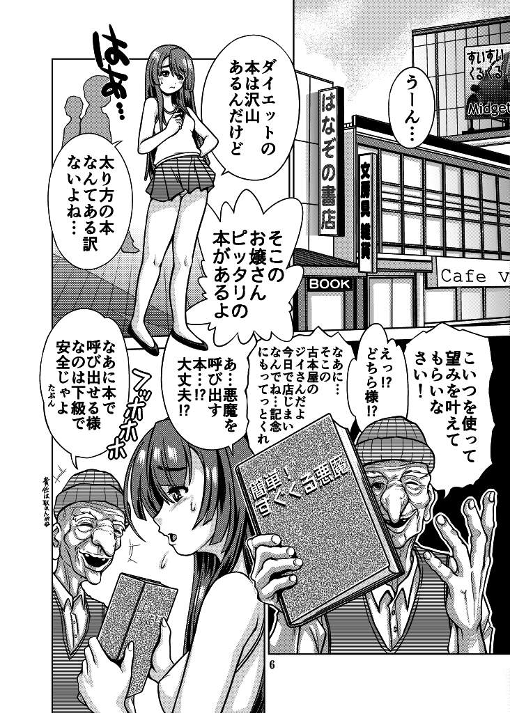 数年前に描いたエッチマンガ(非ふたなり)を
貼ってもイッスか!?(突然)
この漫画のキャラは某所から声をかけてもらって
その時ネームと一緒に考えたキャラの流用です
(その後何もないということは…ウフフ…) 