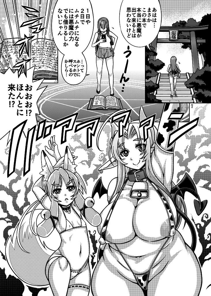 初めてオフセットで作ったエッチマンガだったので
気合入ってましたね!今?もう無理! 