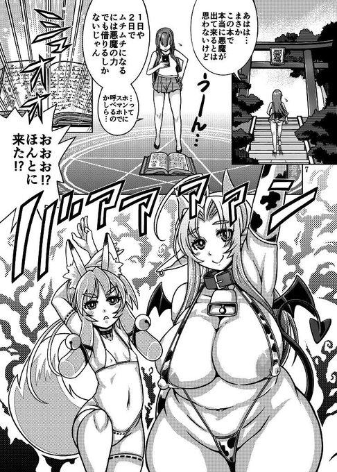 初めてオフセットで作ったエッチマンガだったので
気合入ってましたね!今?もう無理! 