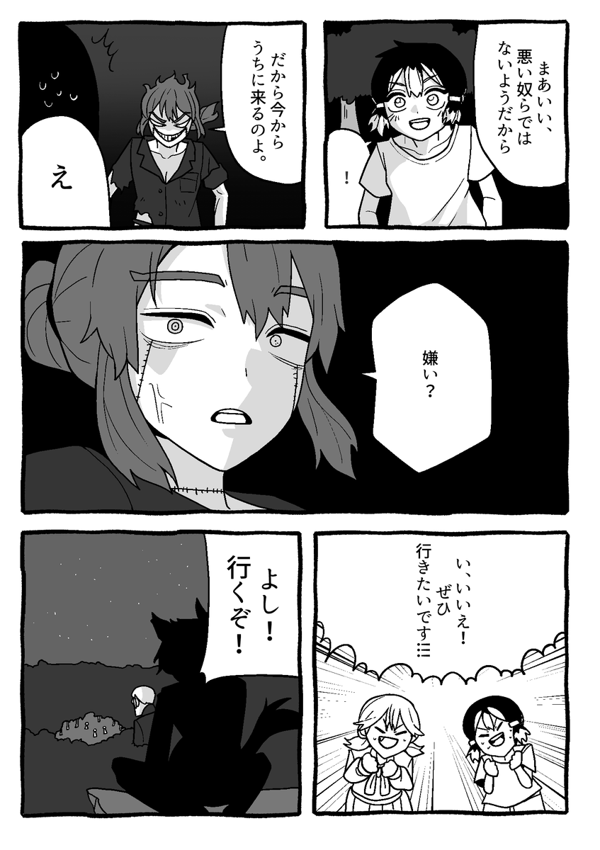 【怪友たち】第5話 👹🧌💀
#オリジナル漫画 #創作漫画 #漫画 #怪友たち 