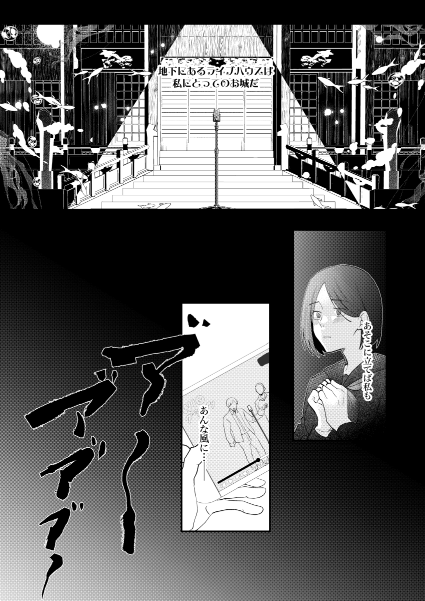 ãSHOW ZANMAI-4-ã
èªä¿¡ããªããŠãèå°ã«ç«ã¡ããçç±(1/2)
#ã³ããã£ã¢141 #COMITIA141 #SHOW_ZANMAI #åµäœèžäºº