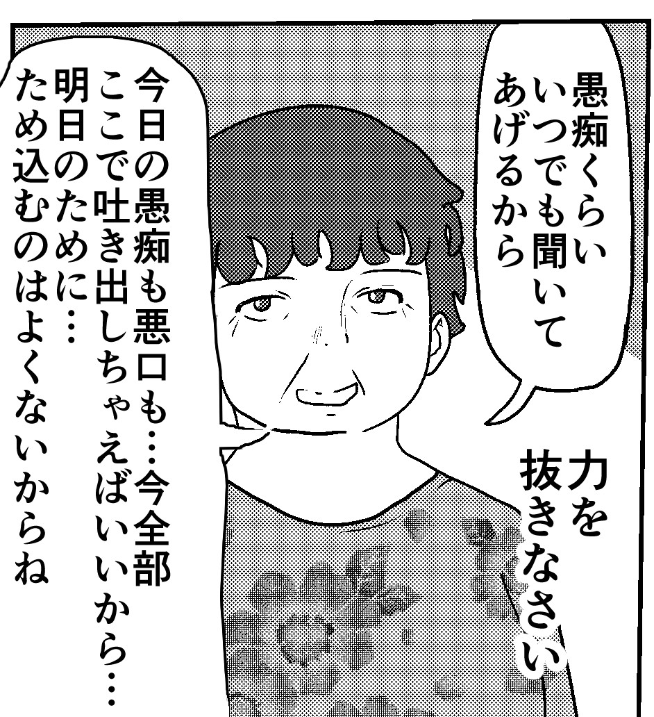 抜いてくださいね 