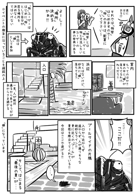 まんがVRC日記330話「物祭 第2章② 自分の居場所」#VRChat  #まんがVRC日記 #物祭 
昨日のVRC漫画の続きです/w\ https://t.co/lOhpy3Oiod 