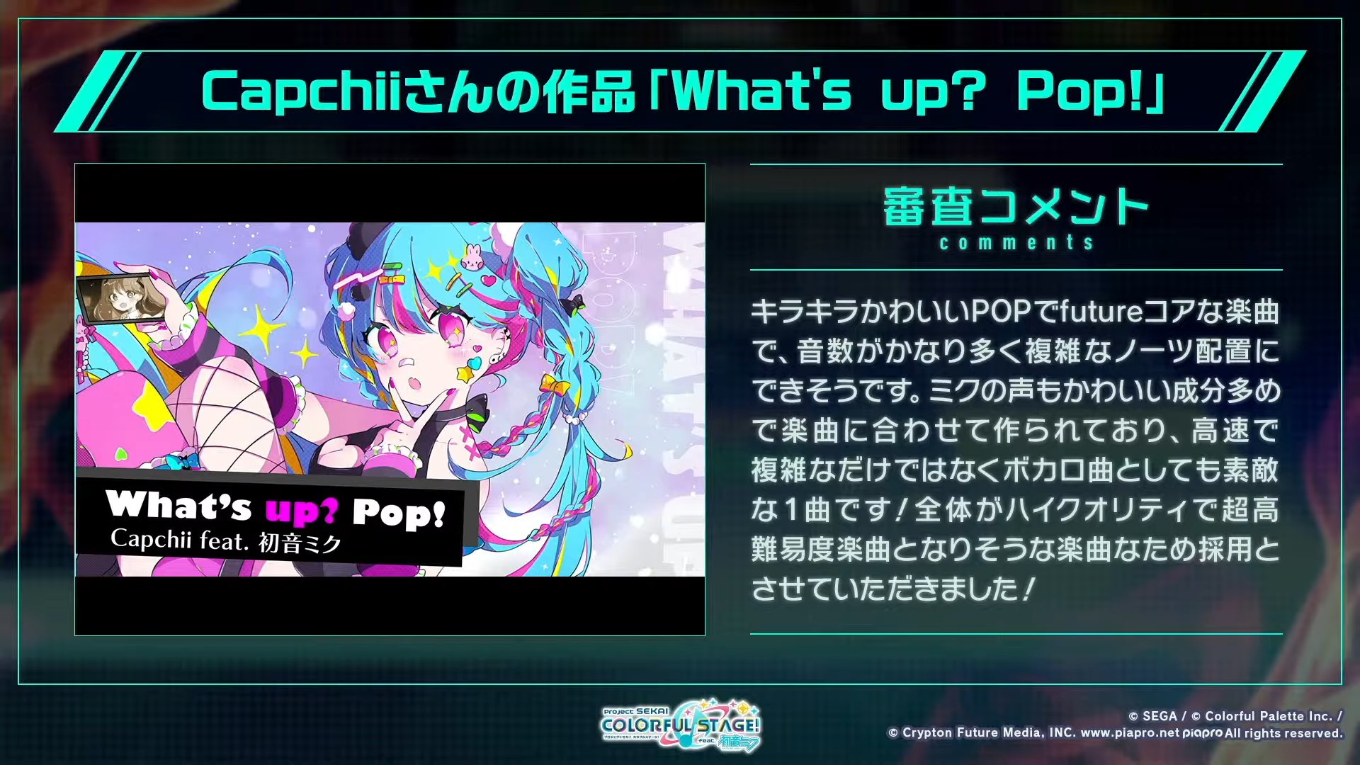 プロセカ攻略@AppMedia on X: 