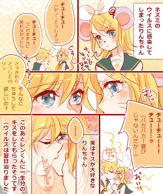 チューチューりんちゃん🐭💗 https://t.co/EvEcKkLIux