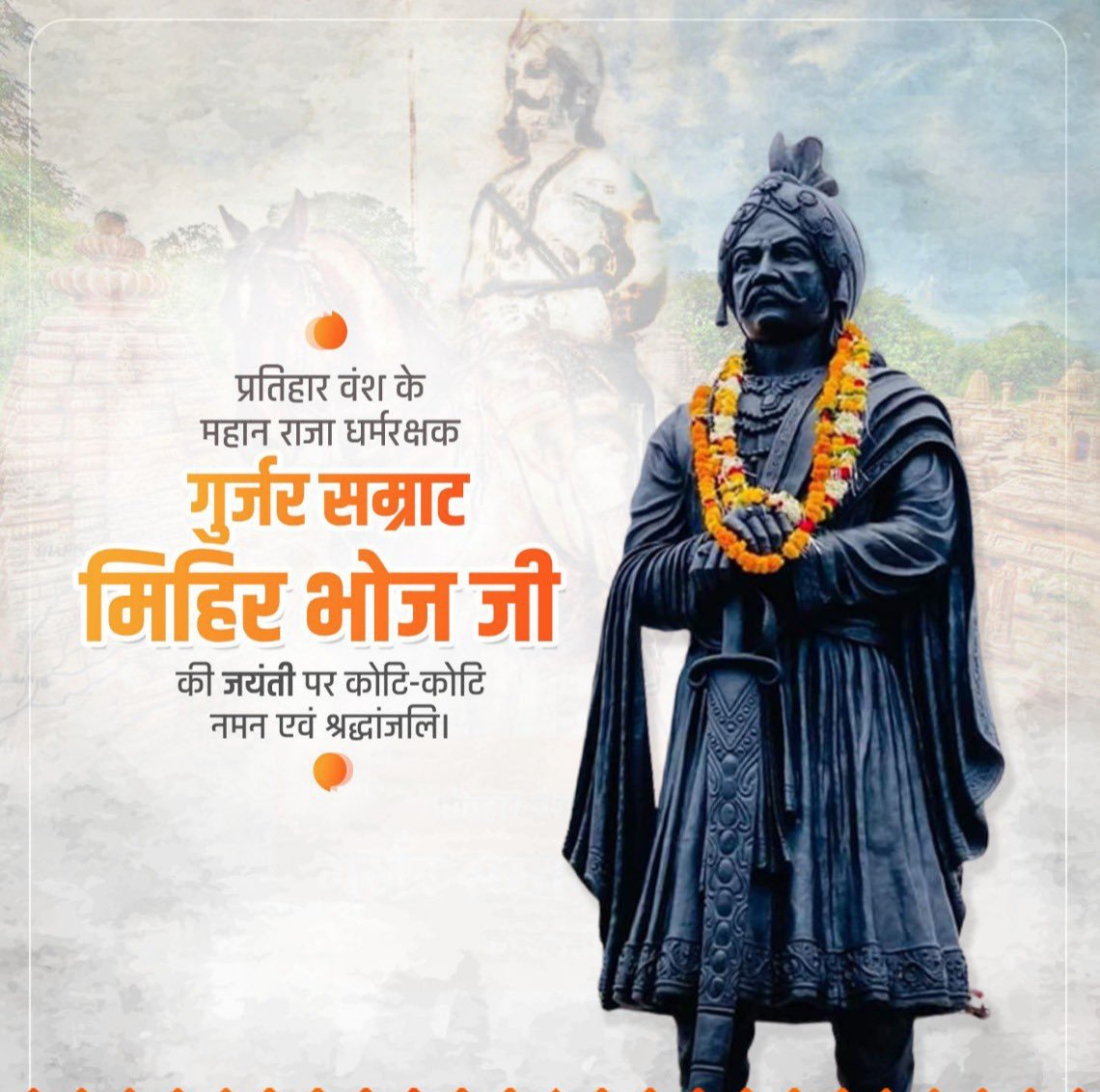 Devansh63515727's tweet photo. महान धर्मरक्षक, वर्षो तक अरब आक्रांताओ को भारतभूमि से खदेड़ने वाले, आदिवराह की उपाधि से सुसज्जित गुर्जर प्रतिहार सम्राट मिहिरभोज महान जी की जयंती की हार्दिक शुभकामनाये 🙏🚩💐 https://t.co/ETn7oLvAPa