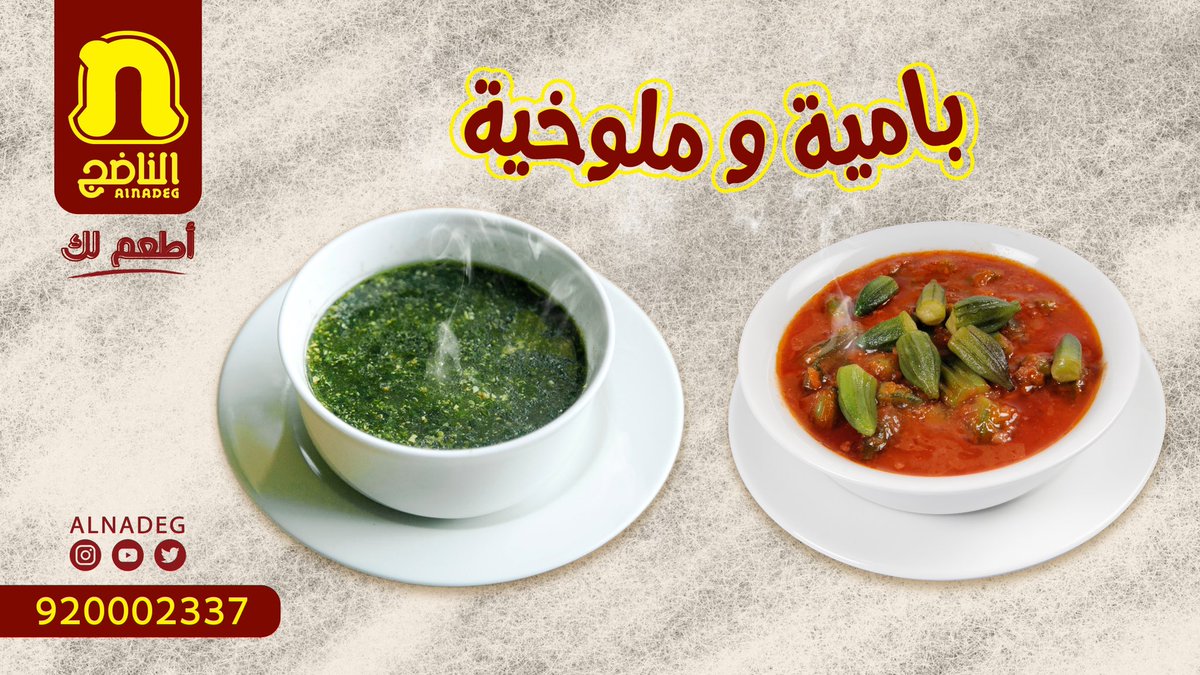 الناضج tweet media