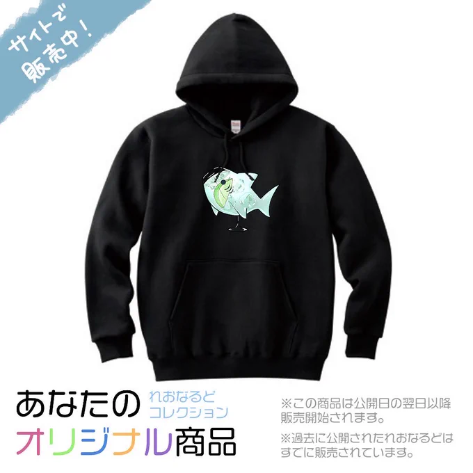 サメ×お酒 