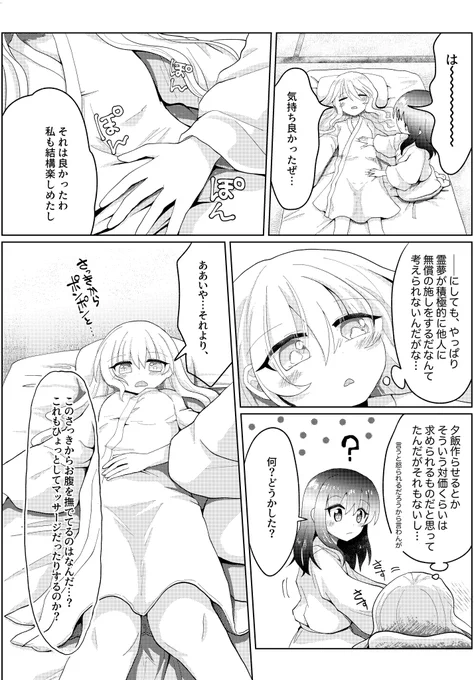(7/7) 2020年の紅楼夢で初頒布した本でした。お手に取って下さった方ありがとうございました…!!🙏✨✨ 