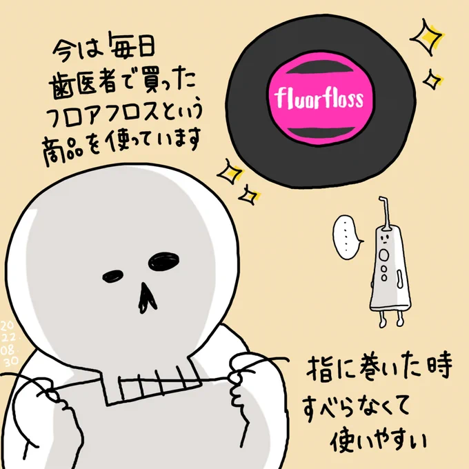 ブラオフから1ヶ月経ち、レントゲンで見つかった虫歯の治療をしています やっぱりデンタルフロスを使わずに通常の歯磨き+ジェットウォッシャーじゃ甘かったのかな～～～ でも逆に言えば虫歯は歯間にしか出来ていなかったのでいま矯正をしている人にはジェットウォッシャー+フロスをおすすめします