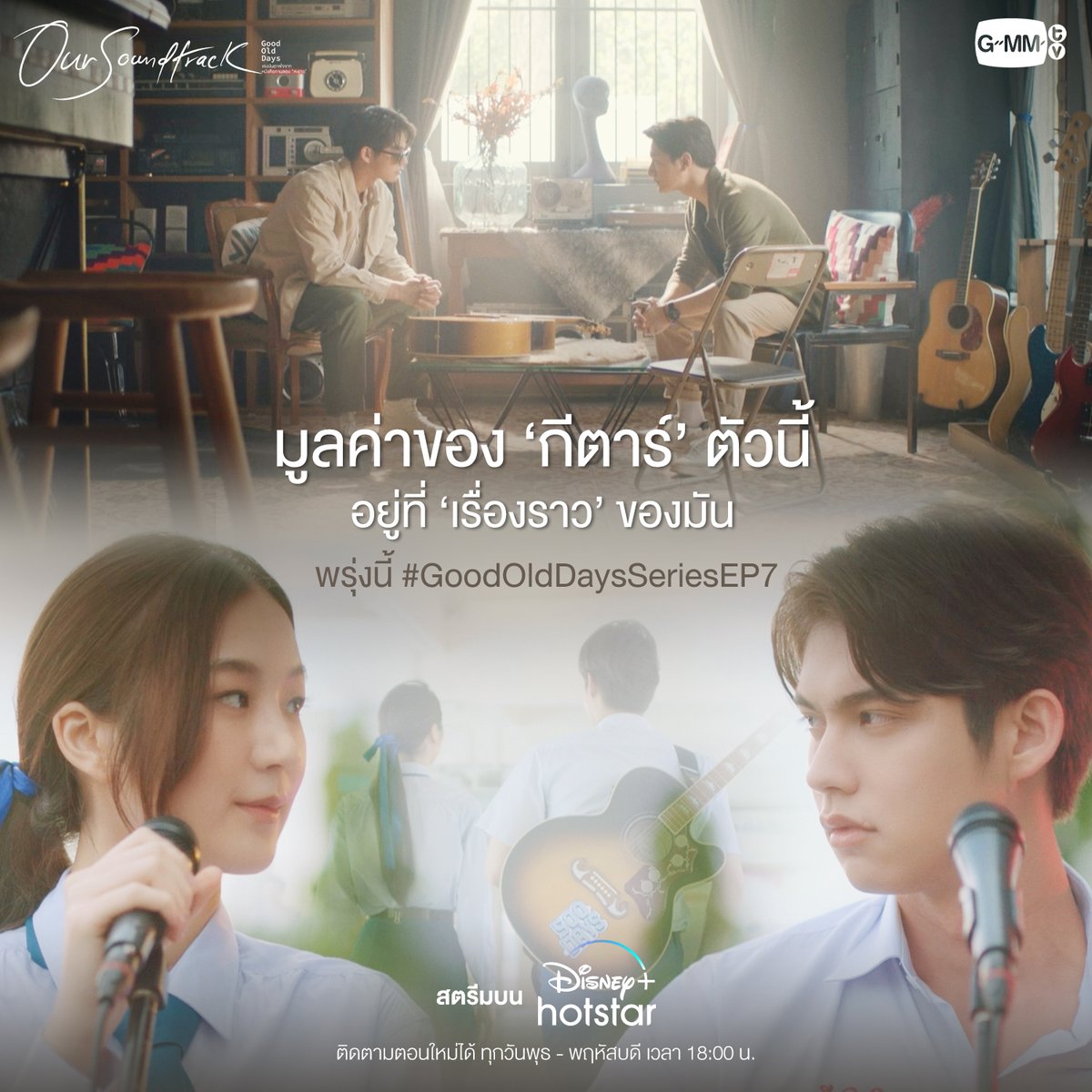 GMMTV tweet media