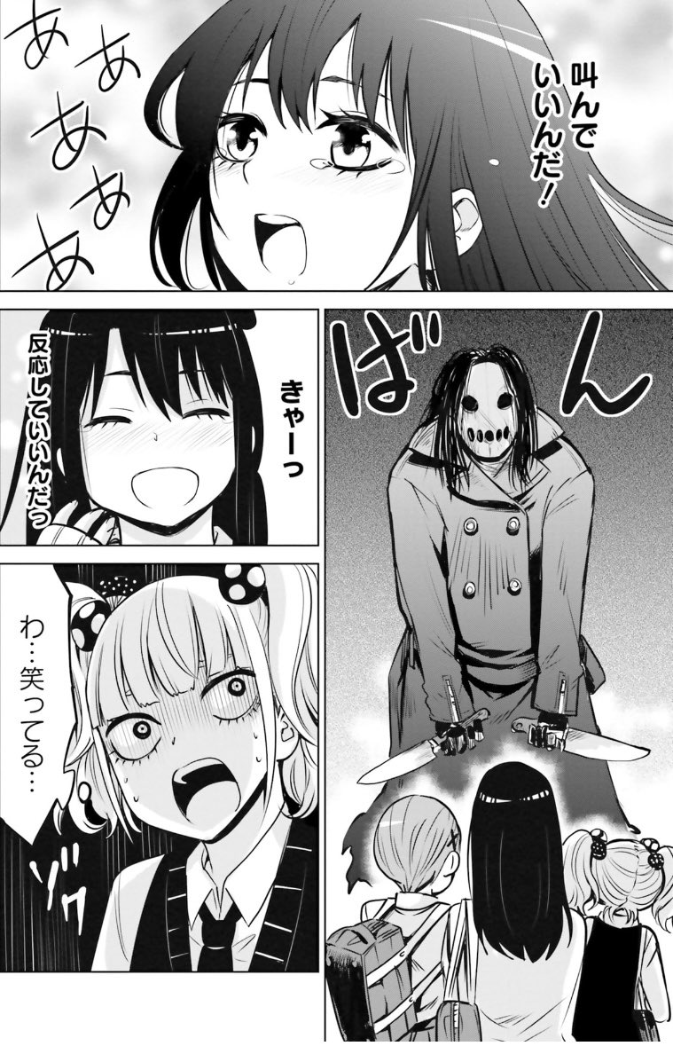 夏なので〝見える〟JKがお化け屋敷いく漫画 3/5 