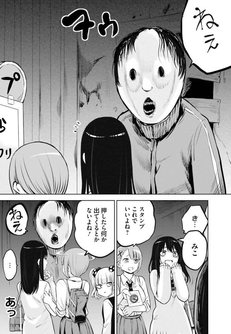 夏なので〝見える〟JKがお化け屋敷いく漫画 3/5 
