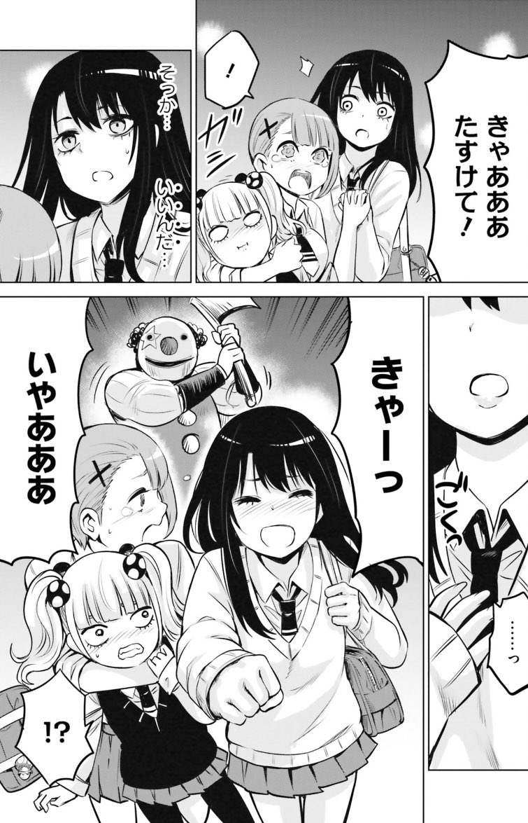 夏なので〝見える〟JKがお化け屋敷いく漫画 3/5 