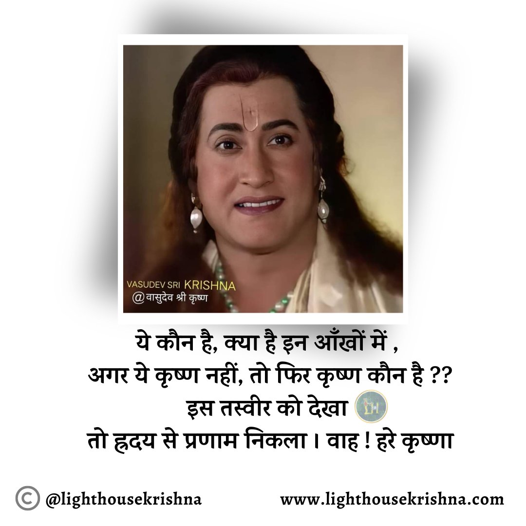 lighthousekrsna's tweet photo. #shrikrishna #devotion #HareKrishna #lighthousekrishna https://t.co/6z62Ba2zk3