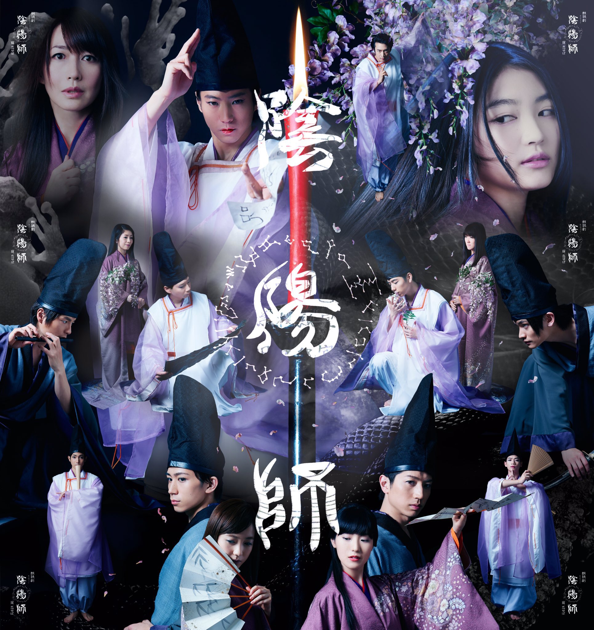 全商品オープニング価格 特別価格】 DVD 朗読劇『陰陽師』~藤、恋せば 全商品オープニング価格 特別価格】 DVD 朗読劇『陰陽師』~藤、恋せば