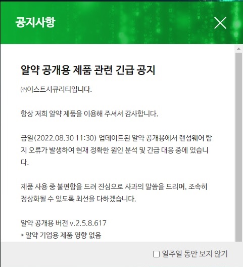 museun_happen's tweet photo. 오늘자 알약이 아니라 사약 대참사

오류 때문에 윈도우를 랜섬웨어로 판단해 윈도우 날려버리는중 https://t.co/SvMA6ItlE5