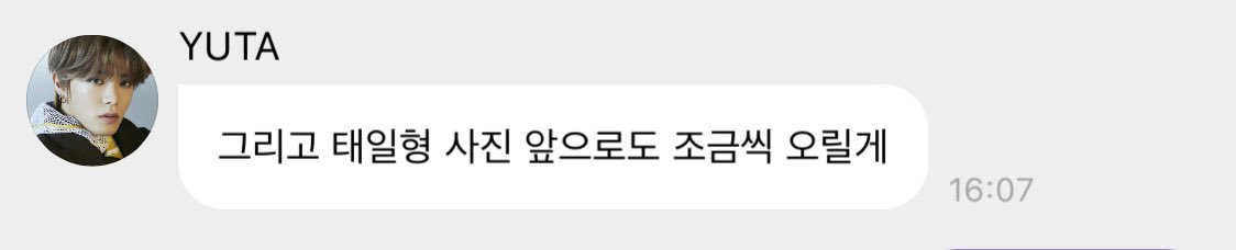 유타가 태일이 형 사진 앞으로도 계속 조금씩 올리겠대 ㅋㅋㅋㅋㅋㅋㅋㅋ 문태일 관찰일지 ㅋㅋㅋㅋㅋㅋㅋ