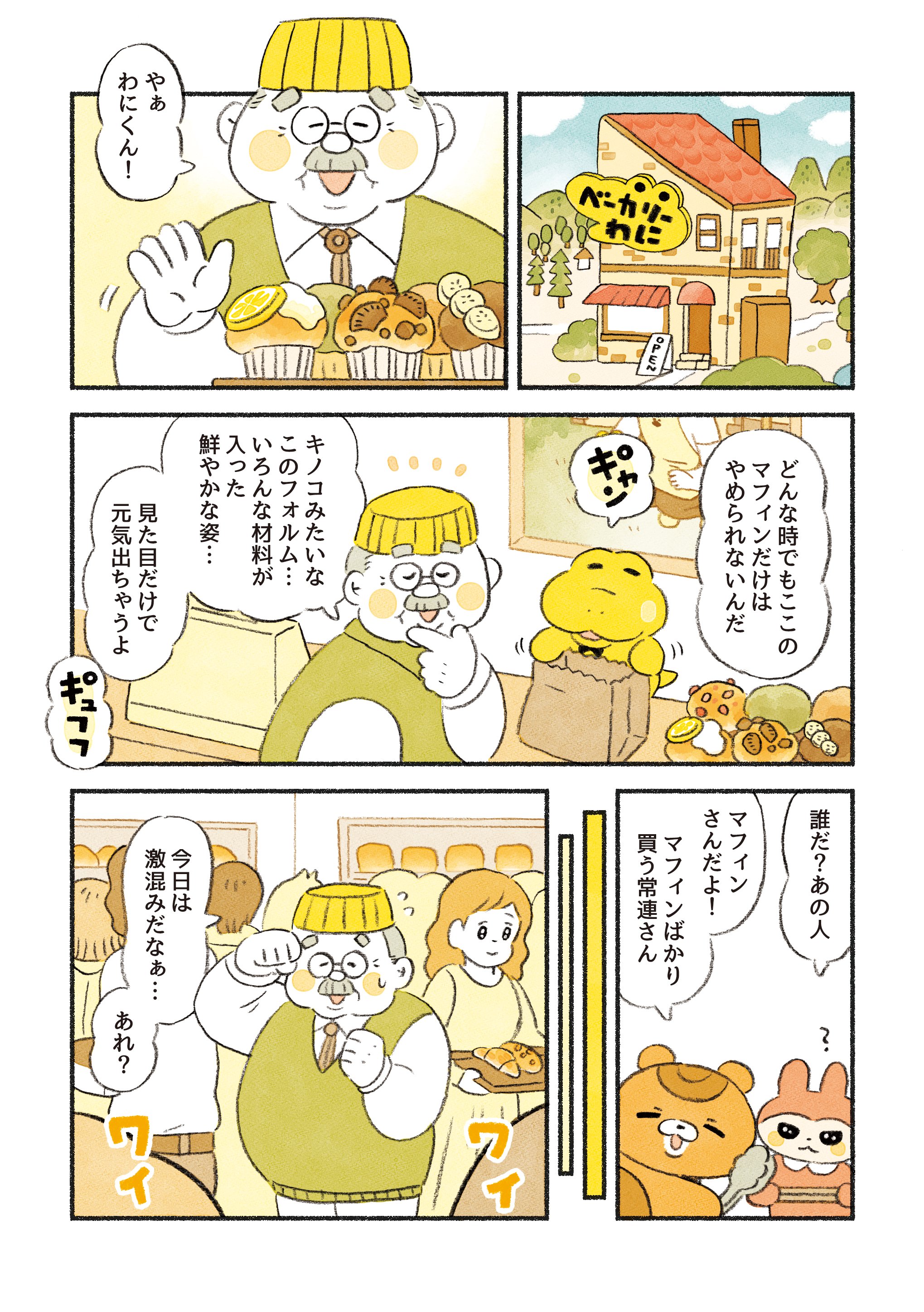 類 9 29 木 2巻発売 Ruuiruiruirui Twitter