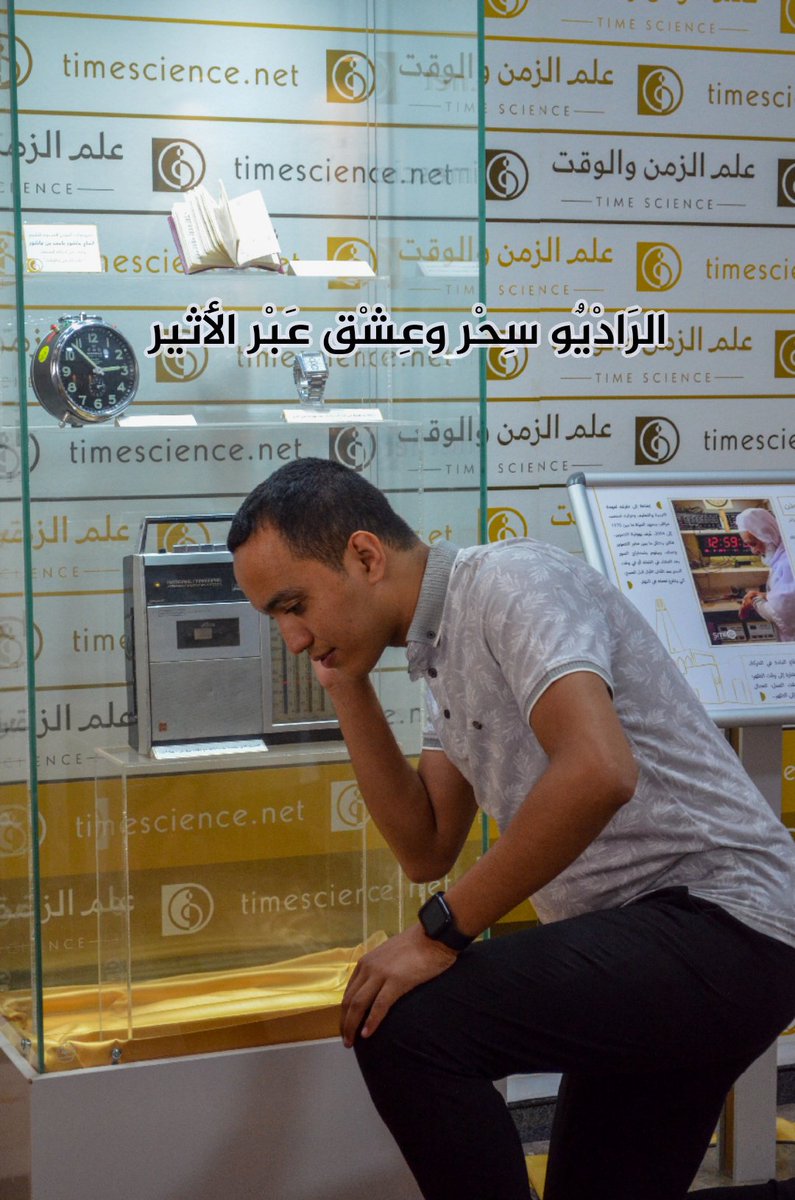 salah_nefaa's tweet photo. #الراديو #سحر #عشق #عبر #الاثير https://t.co/LIt5bHxniZ