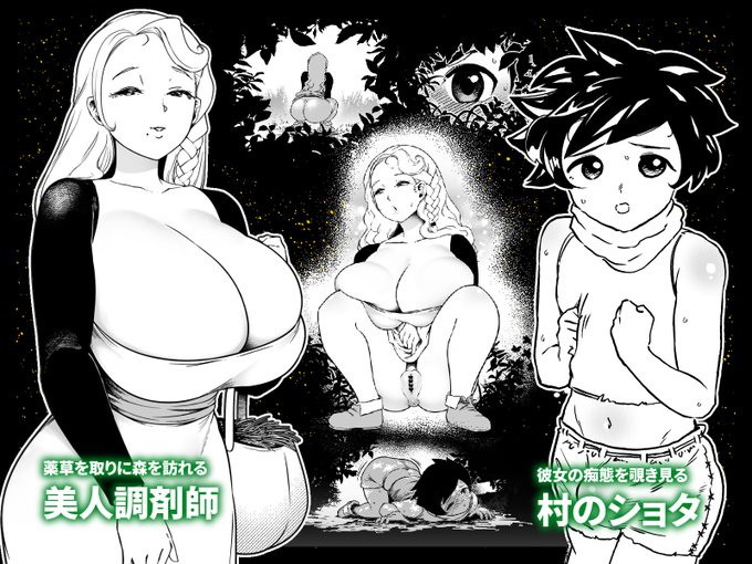 新作販売開始しました 異世界お姉さんがショタと一緒に魔物から隠れている間におもらししちゃう本です 明日8月31日午後3時59分まで1日限りの【25%OFF】となります どうぞよろしくお願いいたします https://t.co/qQqRAktoXo 