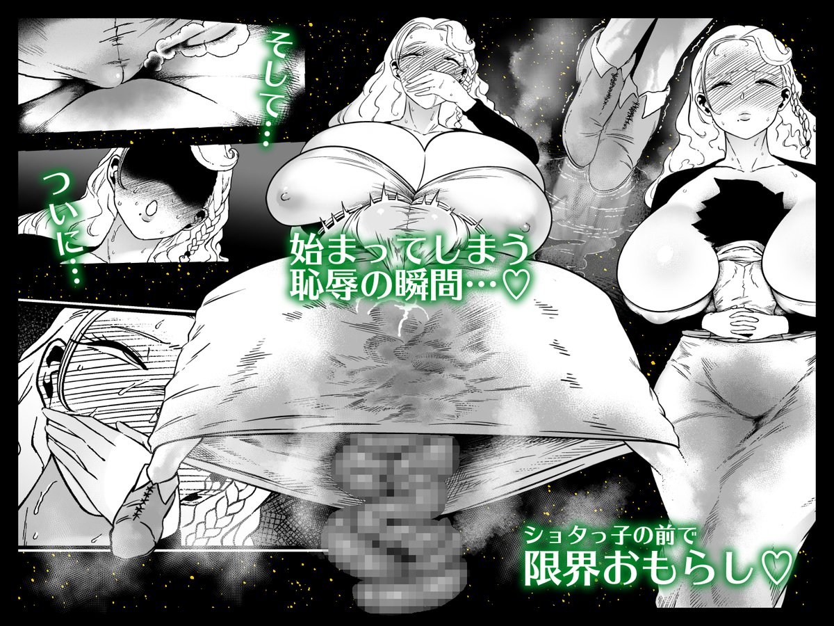 新作販売開始しました 異世界お姉さんがショタと一緒に魔物から隠れている間におもらししちゃう本です 明日8月31日午後3時59分まで1日限りの【25%OFF】となります どうぞよろしくお願いいたします https://t.co/qQqRAktoXo 