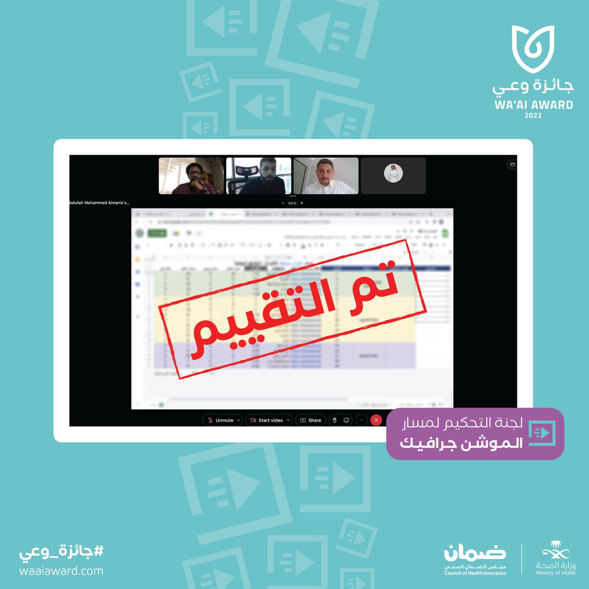 أعمال مسار الموشن جرافيك المبهرة أدهشت أعضاء لجنة التحكيم، وتم تقييمها بدقّة واحترافيّة، لتكون الأبرز ضمن المشاركات مرشحة👌🏻✨
#جائزة_وعي