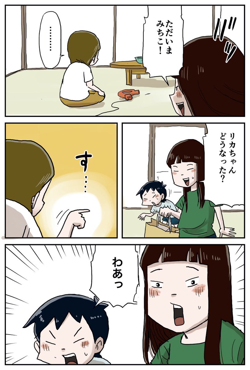 『しなのんちのいくる』
リカちゃんとしなの(その8前編)
リカちゃんどうなった? 