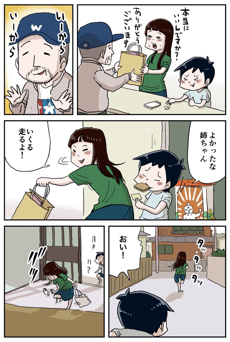 『しなのんちのいくる』
リカちゃんとしなの(その8前編)
リカちゃんどうなった? 