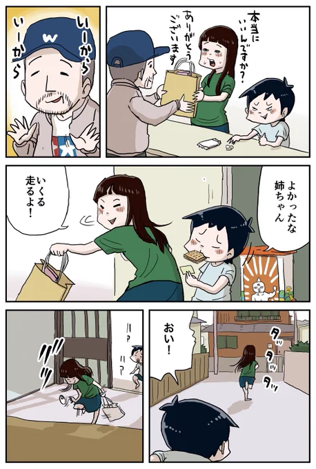 『しなのんちのいくる』
リカちゃんとしなの(その8前編)
リカちゃんどうなった? 