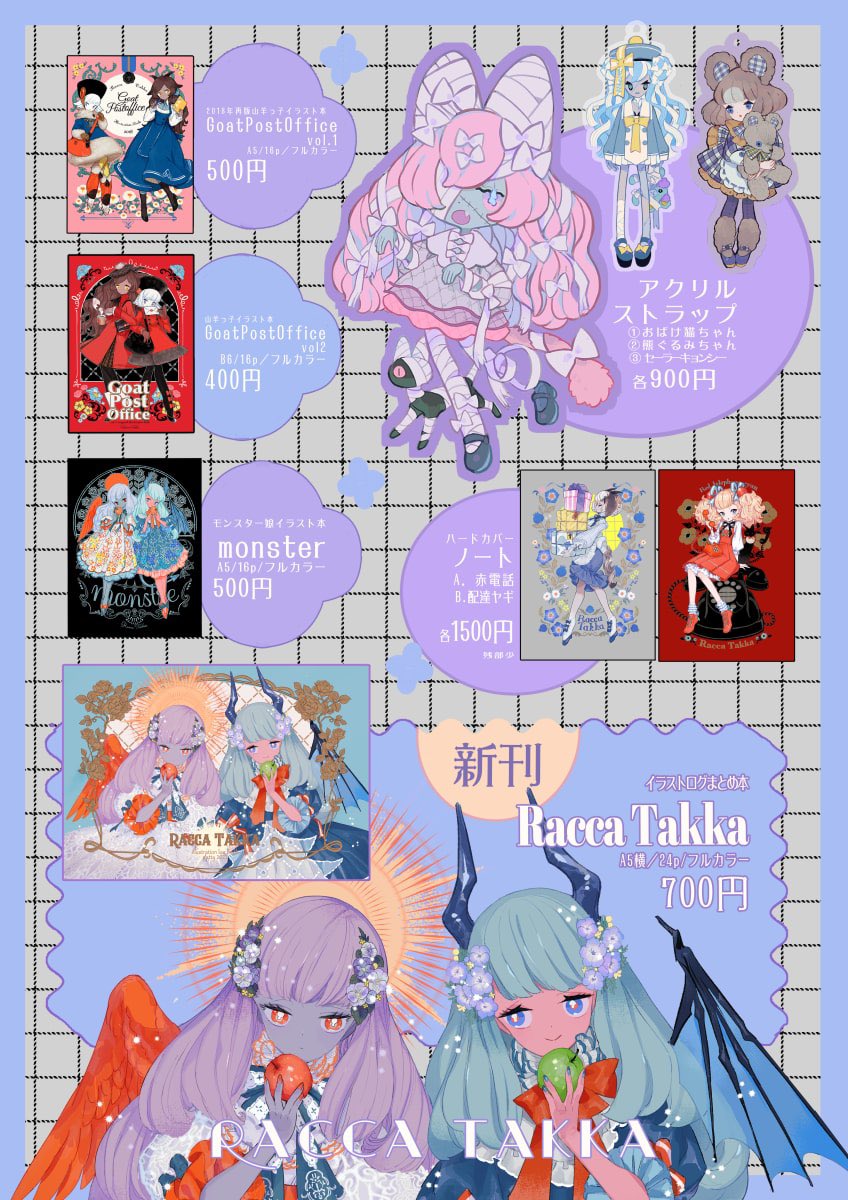 #COMITIA141 #コミティア141 お品書きですーよろしくお願いします 