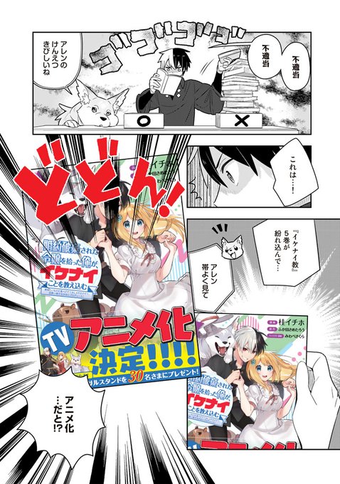 マンガtop Pash Up 無料たっぷり 最速公開 マンガもラノベもアニメ誌も