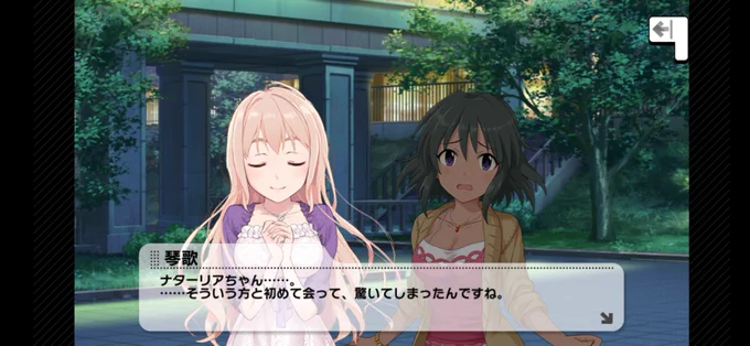 今回のアニバで2Dリッチの琴歌ちゃんの幼女っぷり見た人全員、Demolishのコミュ読んで風邪をひけ 