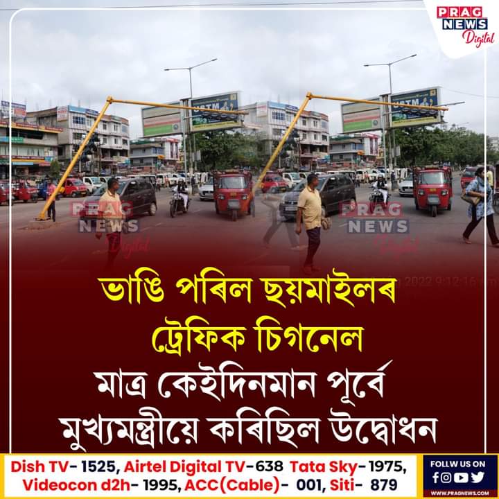 Diganta82288504's tweet photo. প্ৰকৃত উন্নয়ন। https://t.co/qUjQq7PUdx