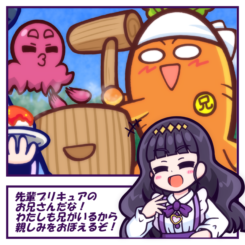 あまね会長のにんじん判断～薬師寺兄編～ 