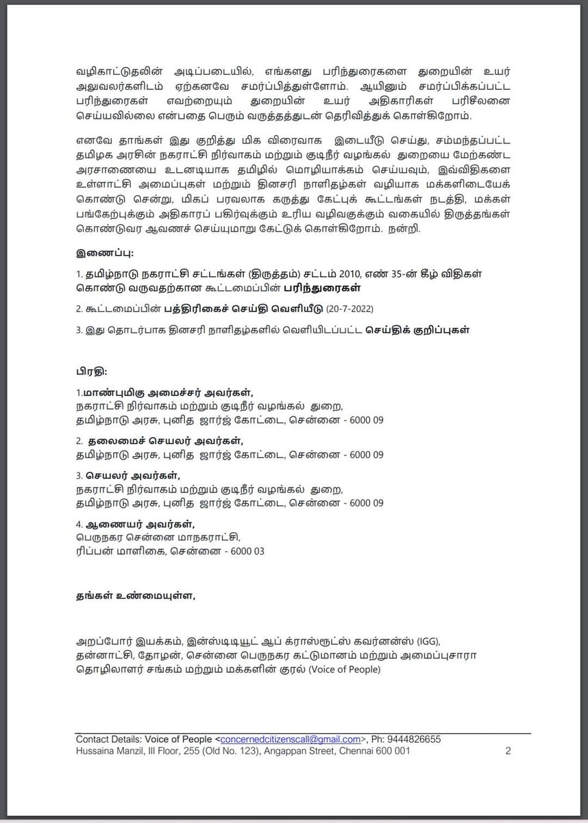 கொடுத்த வாக்குறுதியை பெயரளவில் இல்லாமல், சிறப்பாக நிறைவேற்றுங்கள் ஐயா. <a href="/mkstalin/">M.K.Stalin - தமிழ்நாட்டை தலைகுனிய விடமாட்டேன்</a>
<a href="/CMOTamilnadu/">CMOTamilNadu</a>

#SattamIngeAdhigaramEnge?