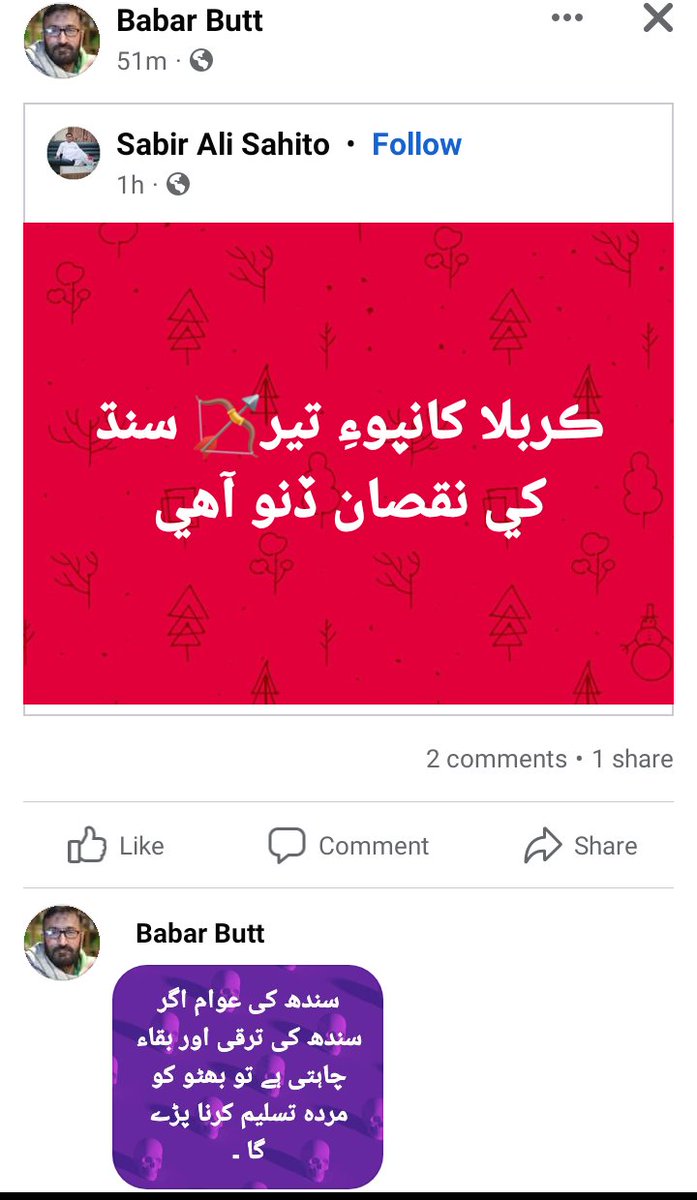 multithinker's tweet photo. ڪربلا کانپوءِ تير🏹 سنڌ کي نقصان ڏنو آهي
#PPP #SindhFlood2022 #Sindhi #Bhutto #BilawalBhutto #AsifZardari @NeeloFar_110 @_Dr_Sam_ @MaahaArain @AdvRajaKhan #Lanat #PakistanUnderFascism #PakistanFloods #Pakistan #pdmsellingpakistan #PPPsellingSindh #pdmgovtfailed https://t.co/BcoSlgmJkb
