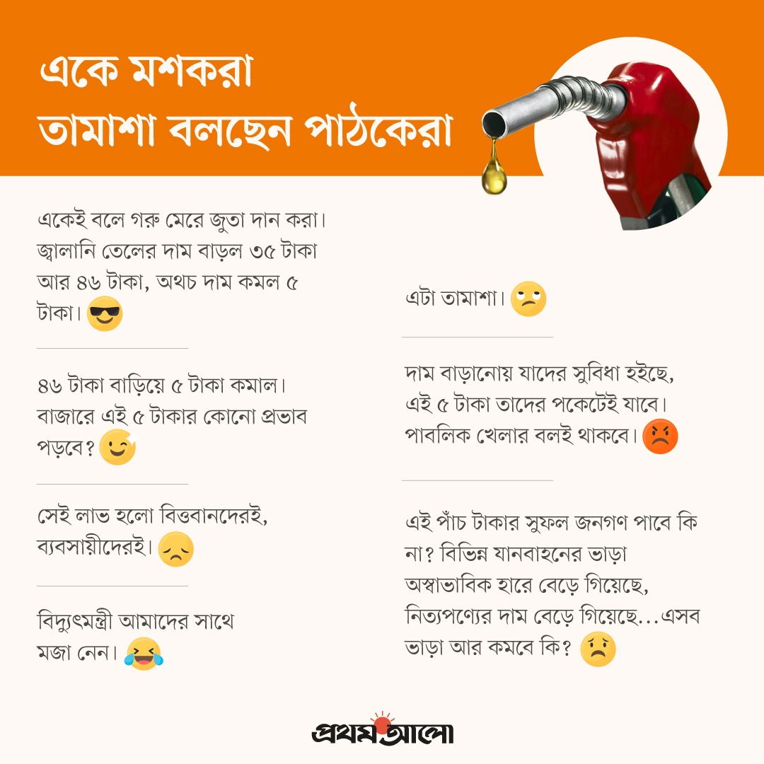 ProthomAlo tweet picture