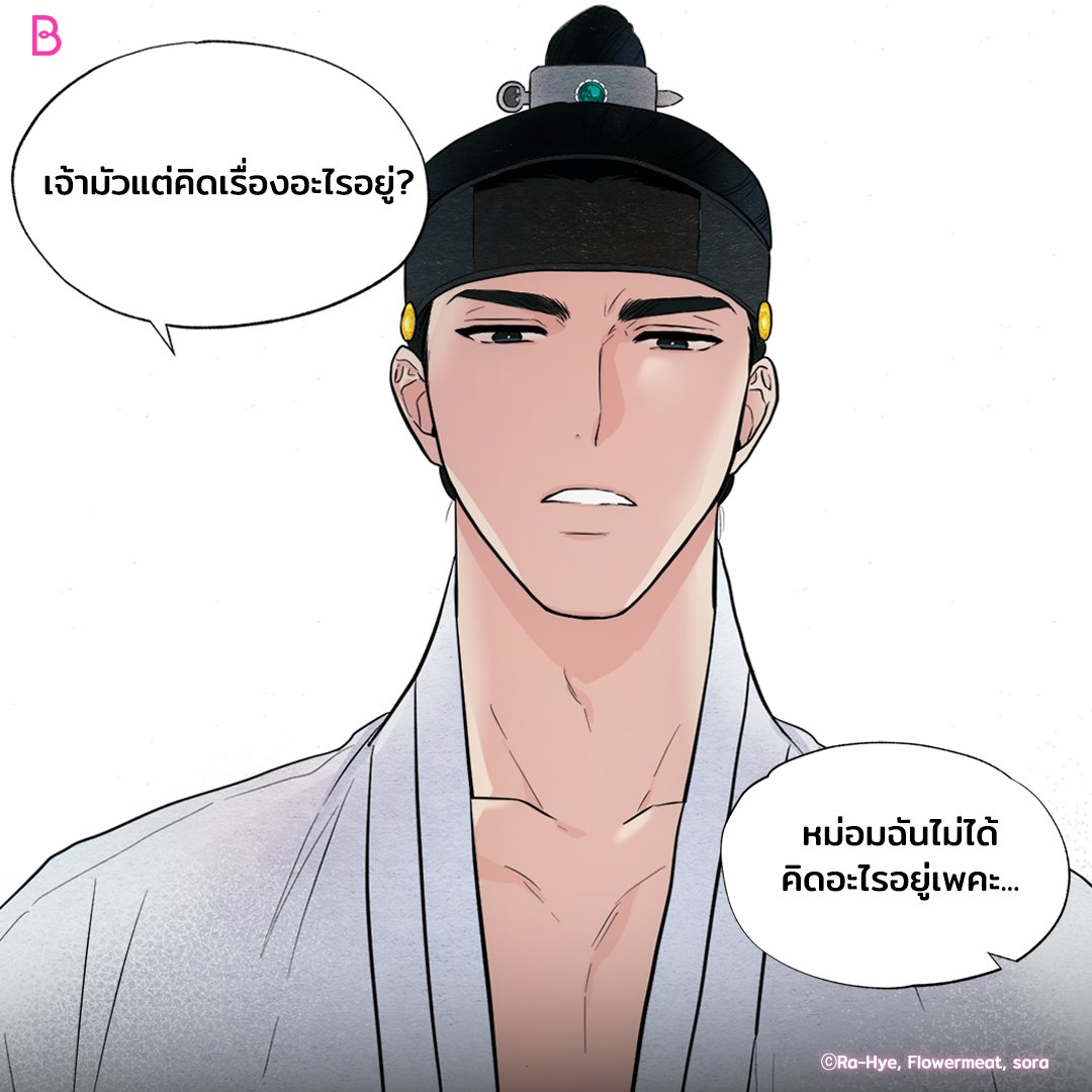 LEZHIN TH tweet media