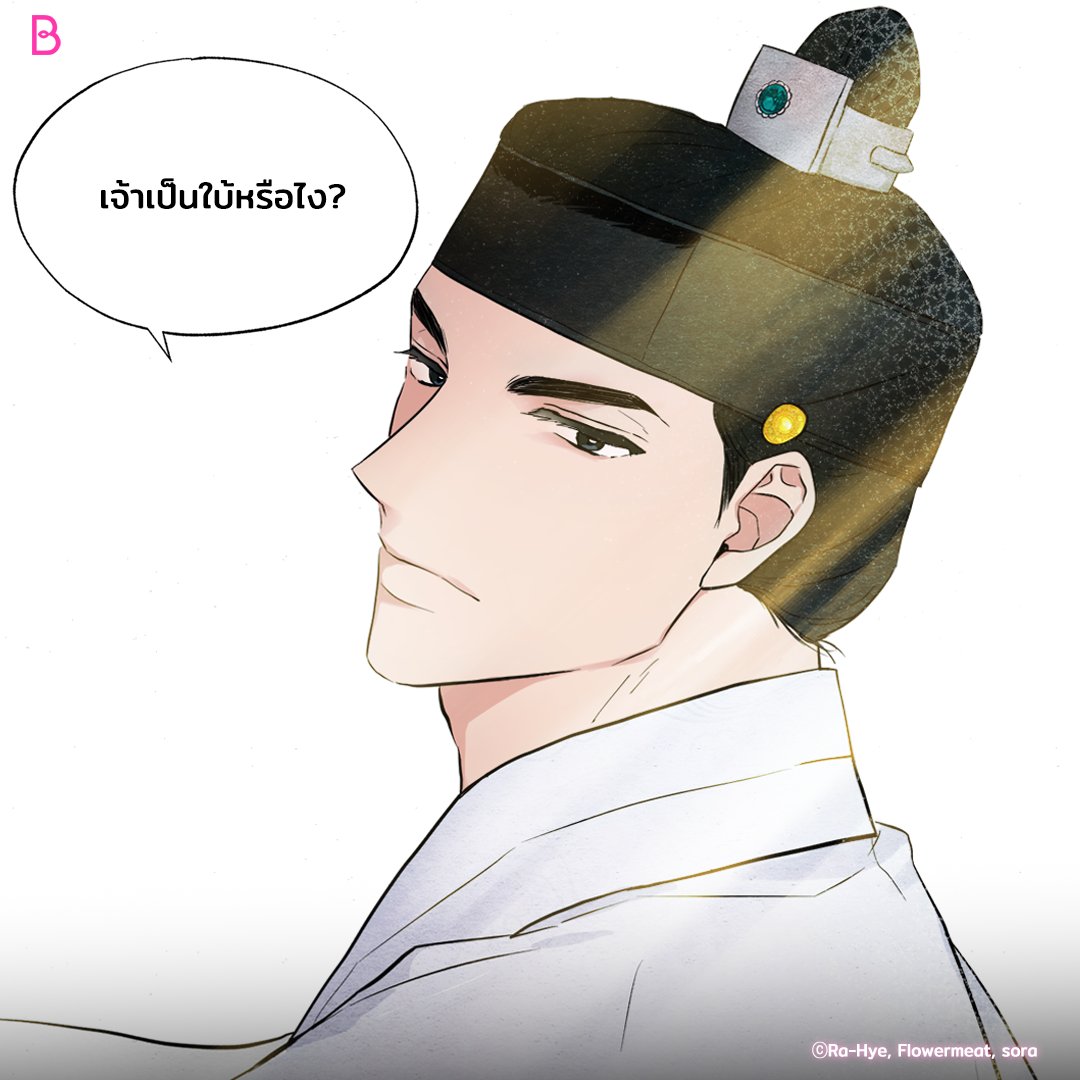 LEZHIN TH tweet media