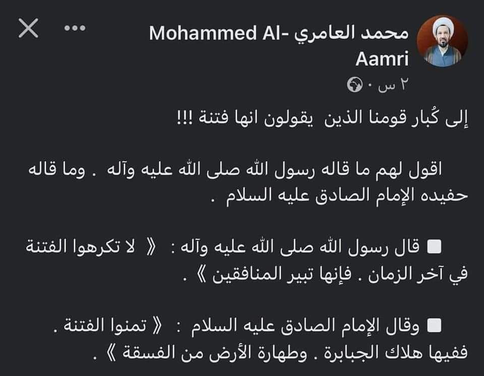 نشر الشيخ محمد العامري