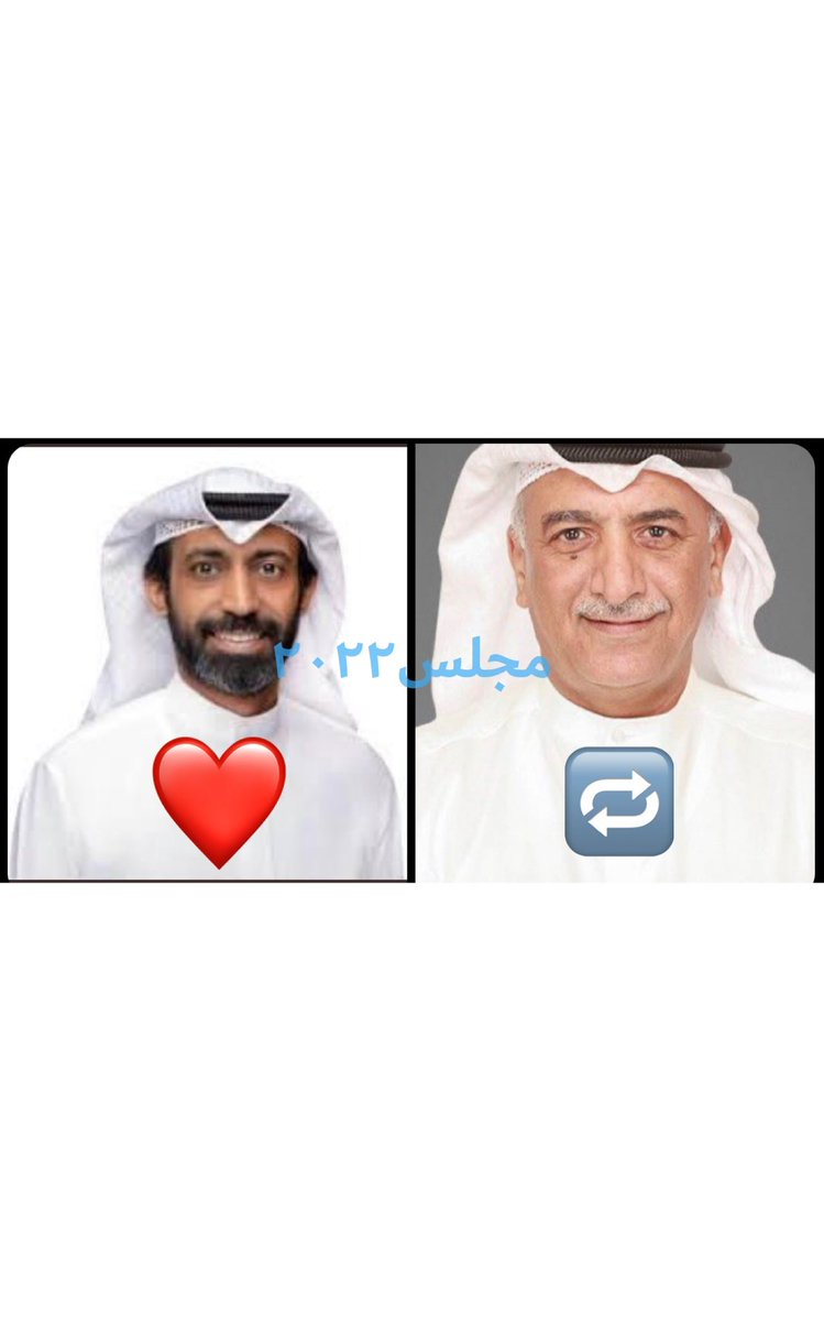 mm321go's tweet photo. #انتخابات_مجلس_الامه_2022
من تتوقع سيحصد المركز الاول في الدائرة الرابعة

❤️عبيد الوسمي

🔁شعيب المويزري https://t.co/lKKr4ychZN