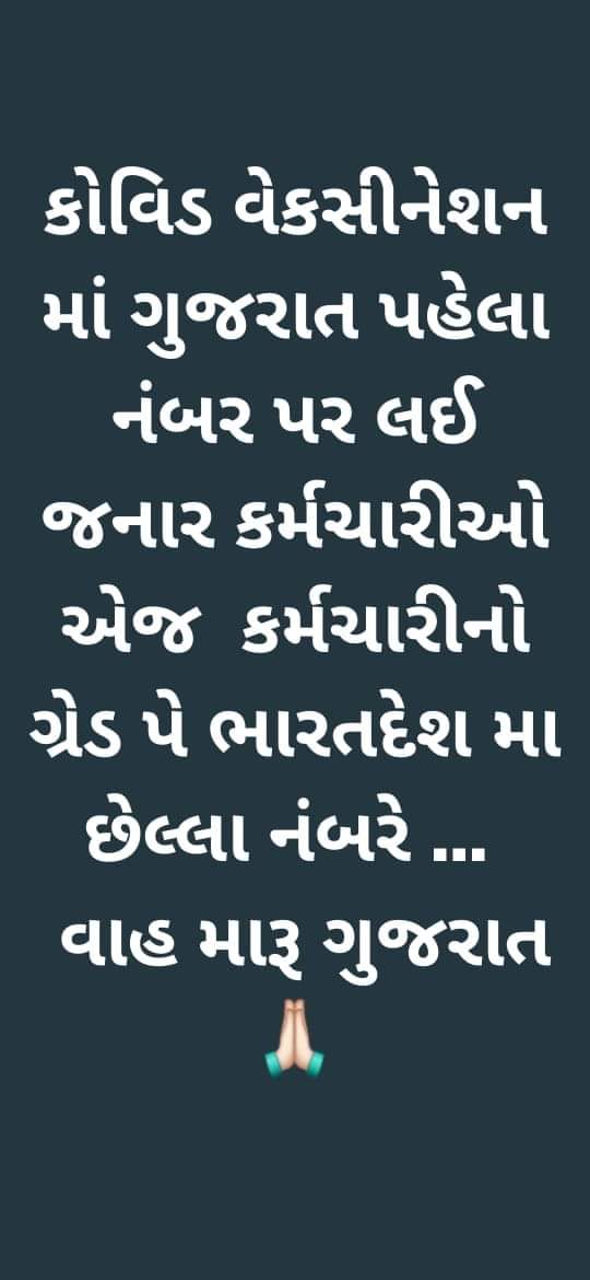 #2800gradepay_mphw_fhw 
<a href="/CMOGuj/">CMO Gujarat</a> 
<a href="/tv9gujarati/">Tv9 Gujarati</a>
<a href="/RonakABPAsmita/">Ronak patel</a> 
@Rushikeshmla