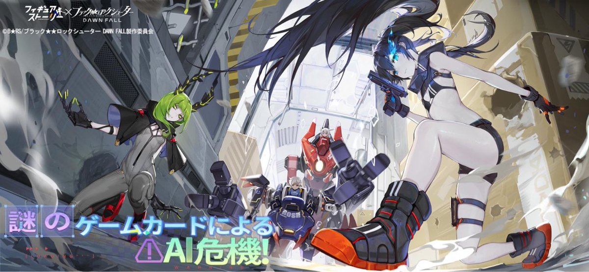 1/7のワタシでも、あなたへの想いは1/1です！
フィギュアがこっそり動きだすRPG『フィギュアストーリー』好評配信中！
▼DLはコチラ▼
giasuto.onelink.me/jFuI/af782d62