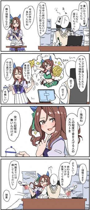 VS応援キングEX 