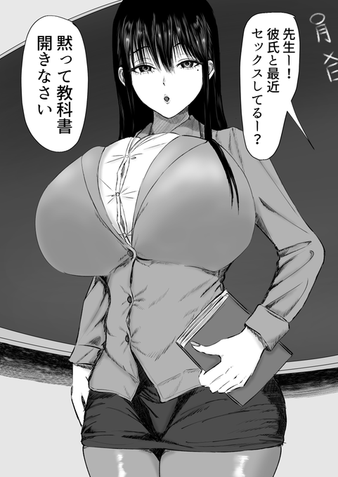 毎晩バチボコ犯されてる先生 