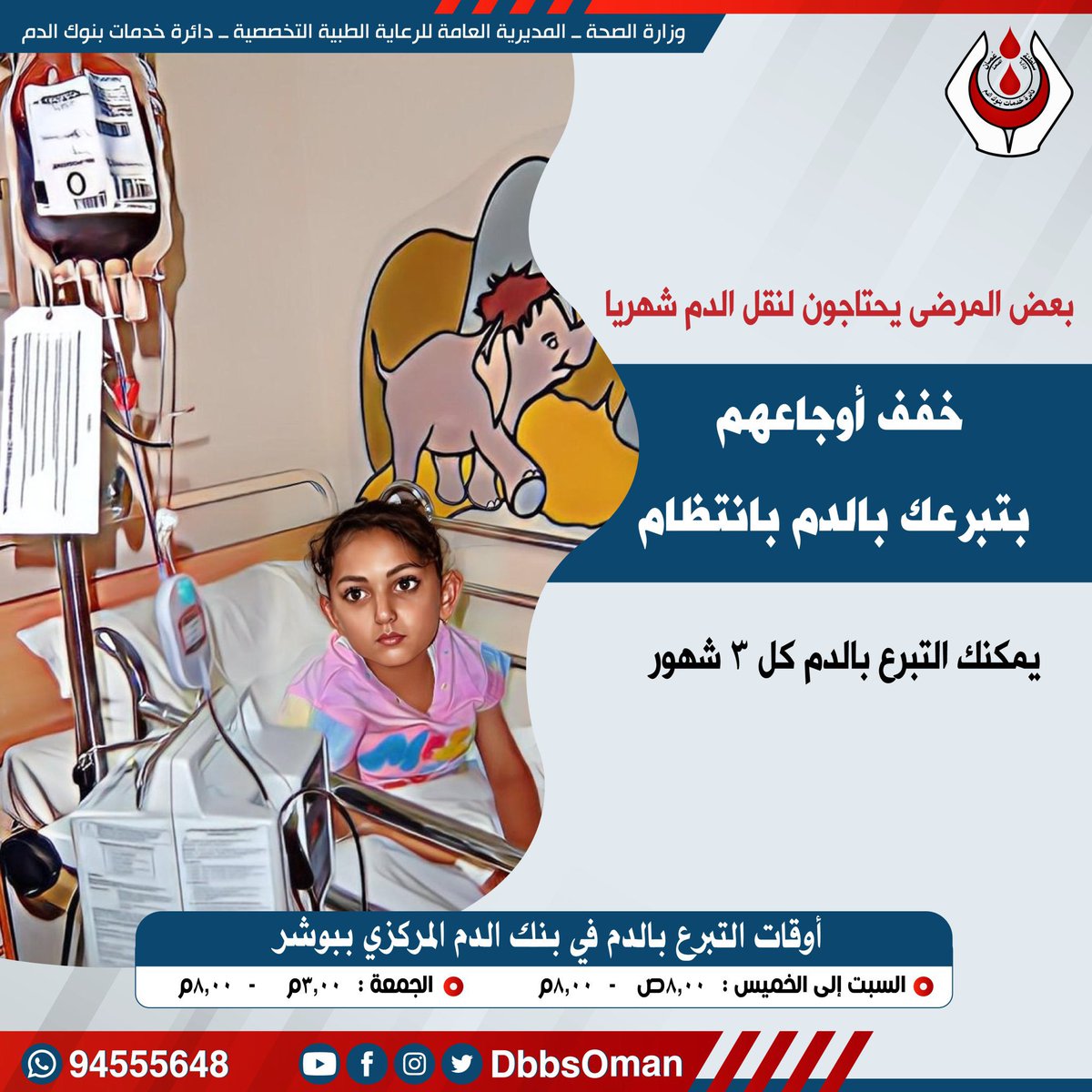 🔴 قد لا تسمح ظروفك بالتبرع ولكن إعادة التغريد بمثابة تبرعك فالدال على الخير كفاعله.