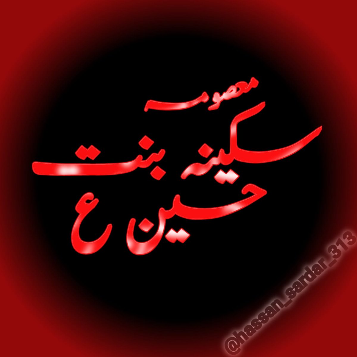 HassanS514's tweet photo. معصومہ سکینہ سلام اللّٰہ علیھا آج اُس شہر شام میں آ گئی ہیں جہاں سے وہ کبھی واپس نہیں جائیں گی 😭💔
#313

#بازار_شام
#غم_حسین https://t.co/coY4sEEpPm