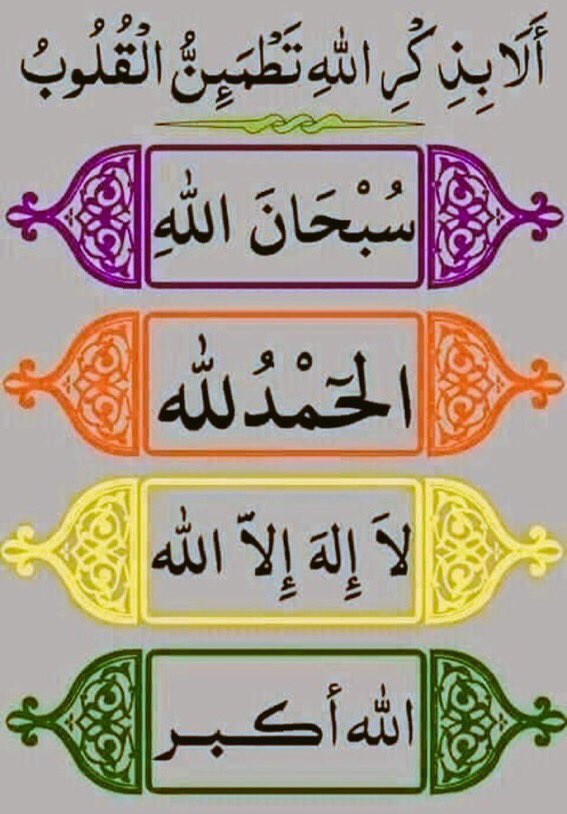 لا إله إلا الله